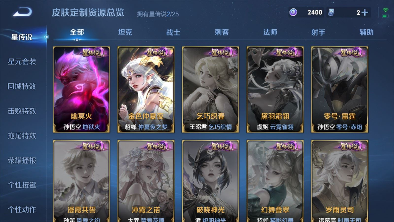 WZQM4371775王者荣耀账号详情图22 WZQM4371775王者荣耀账号详情图22
