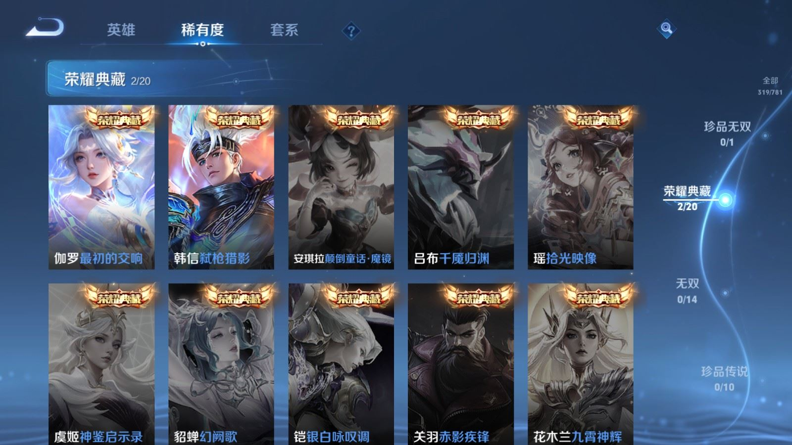 WZQM4371842王者荣耀账号详情图6 WZQM4371842王者荣耀账号详情图6