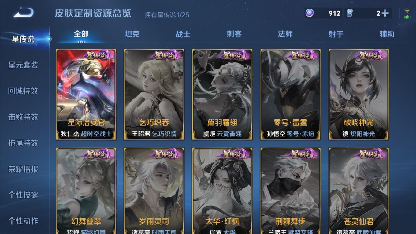 WZQM4371842王者荣耀账号详情图4 WZQM4371842王者荣耀账号详情图4