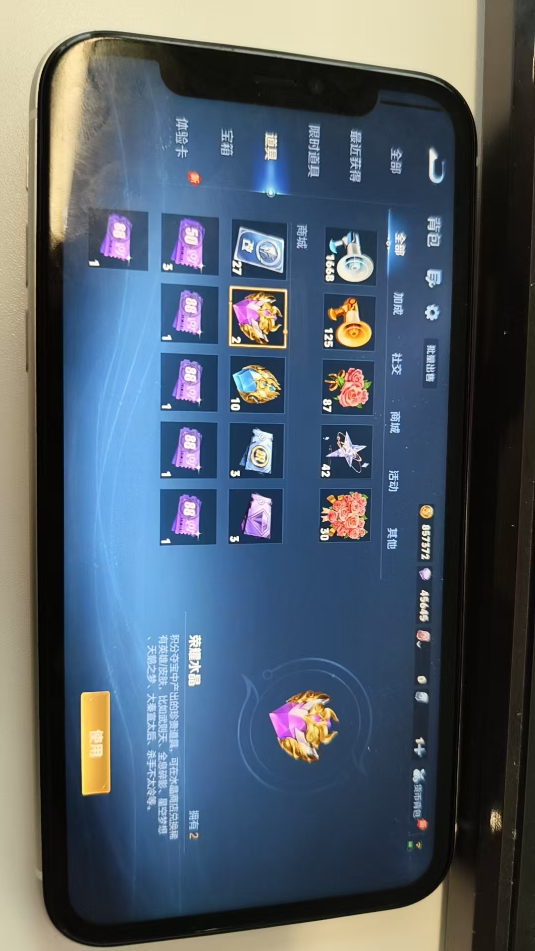 WZQM4372793王者荣耀账号详情图3 WZQM4372793王者荣耀账号详情图3