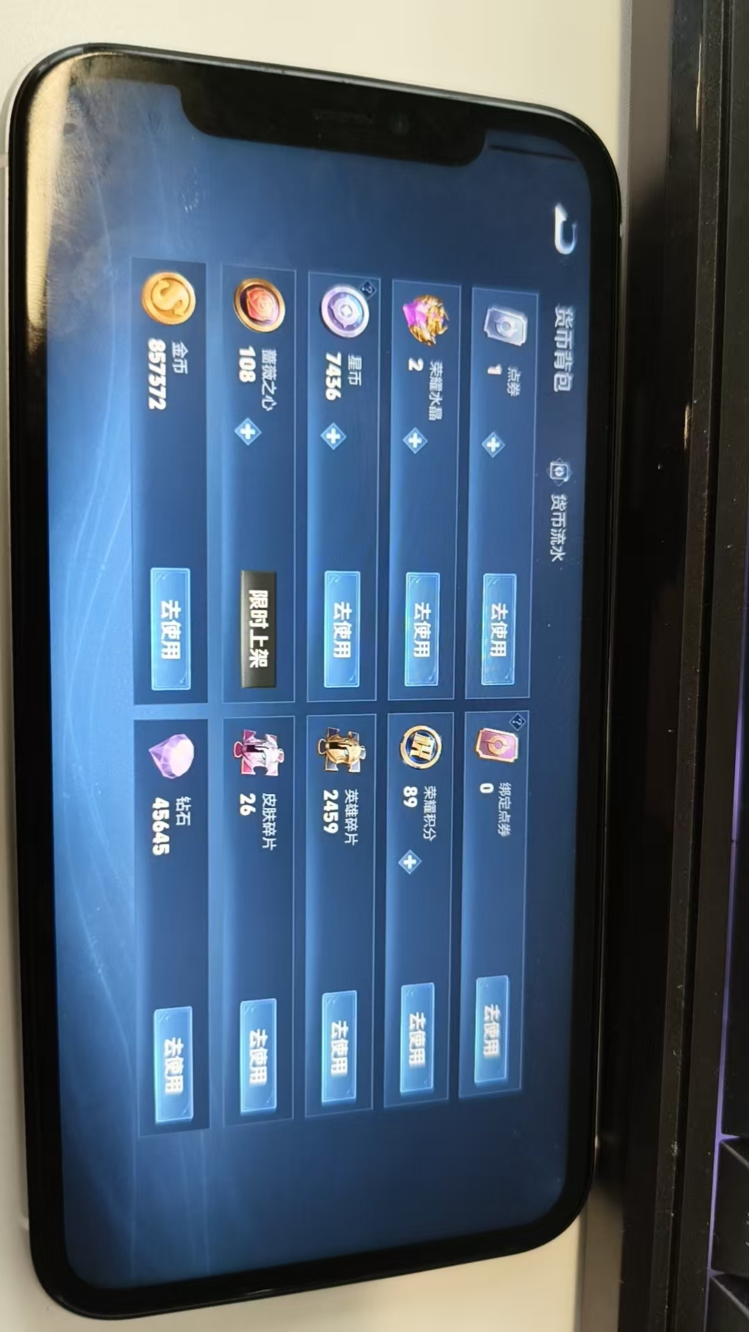 WZQM4372793王者荣耀账号详情图4 WZQM4372793王者荣耀账号详情图4