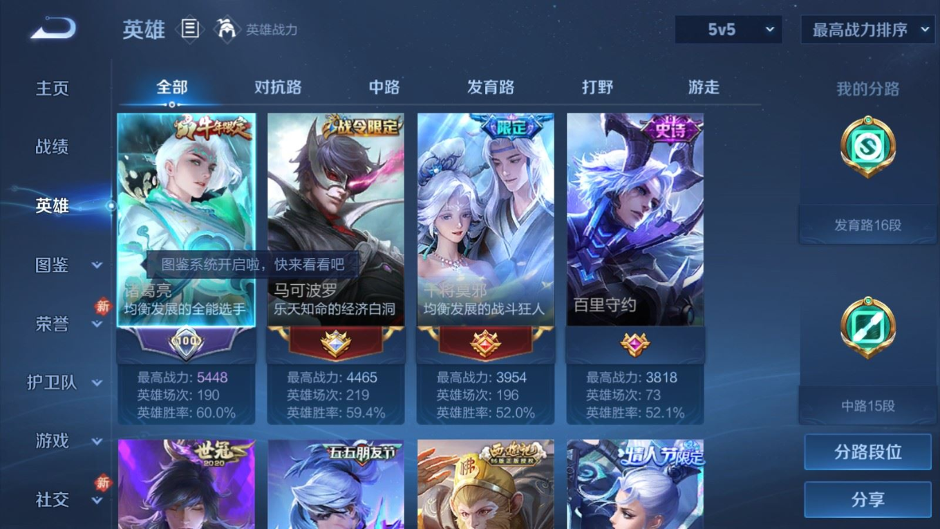 WZQM4371843王者荣耀账号详情图17