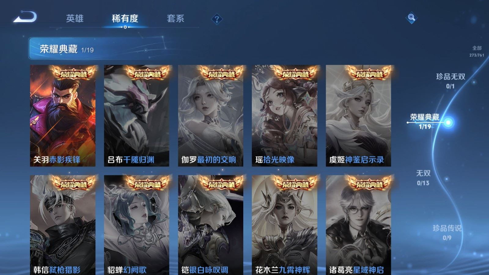 WZQM4371843王者荣耀账号详情图5