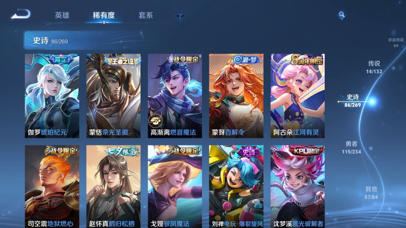 WZQM4371843王者荣耀账号详情图14