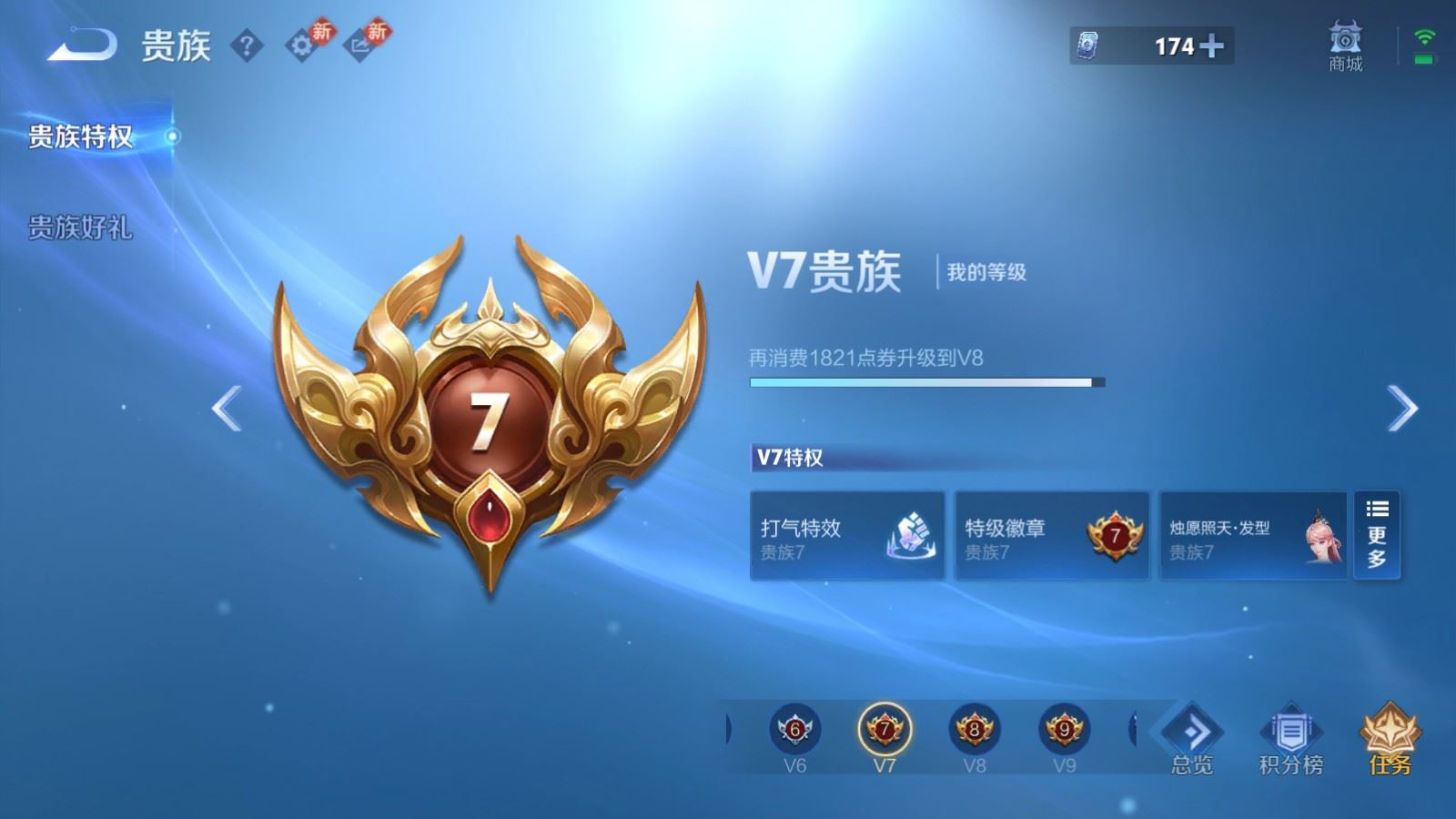WZQM4371843王者荣耀账号详情图6