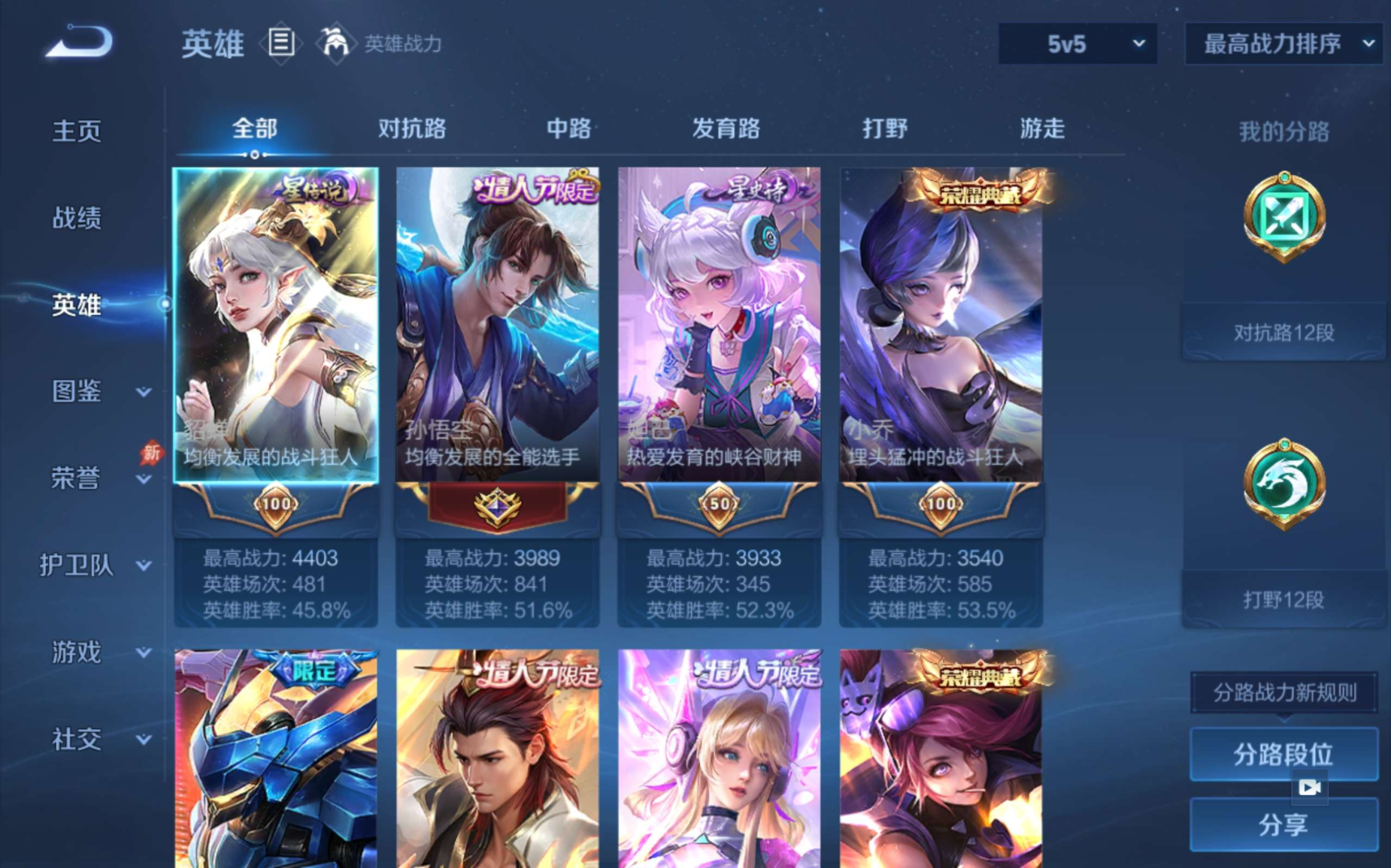 WZQM4371841王者荣耀账号详情图15