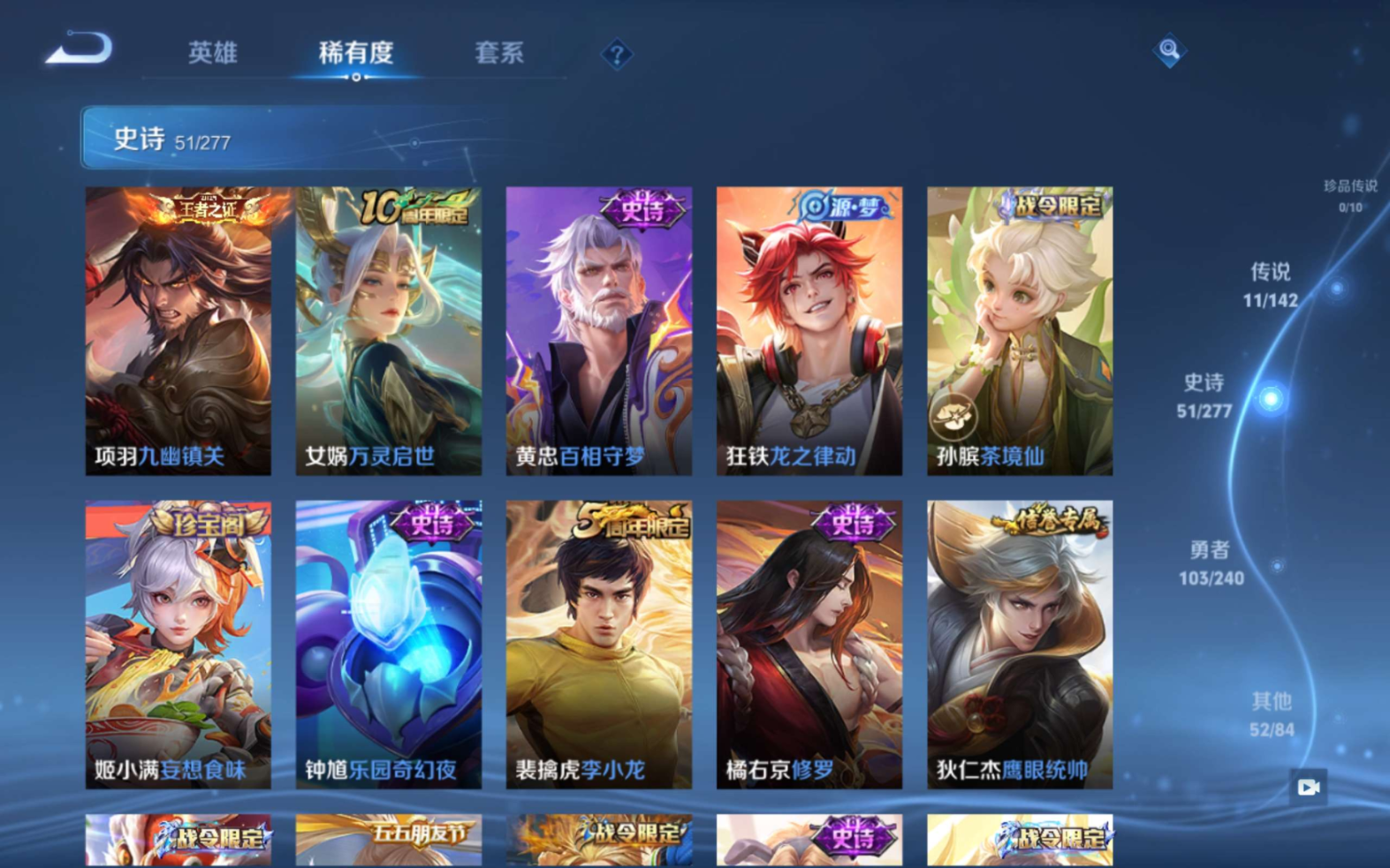 WZQM4371841王者荣耀账号详情图14