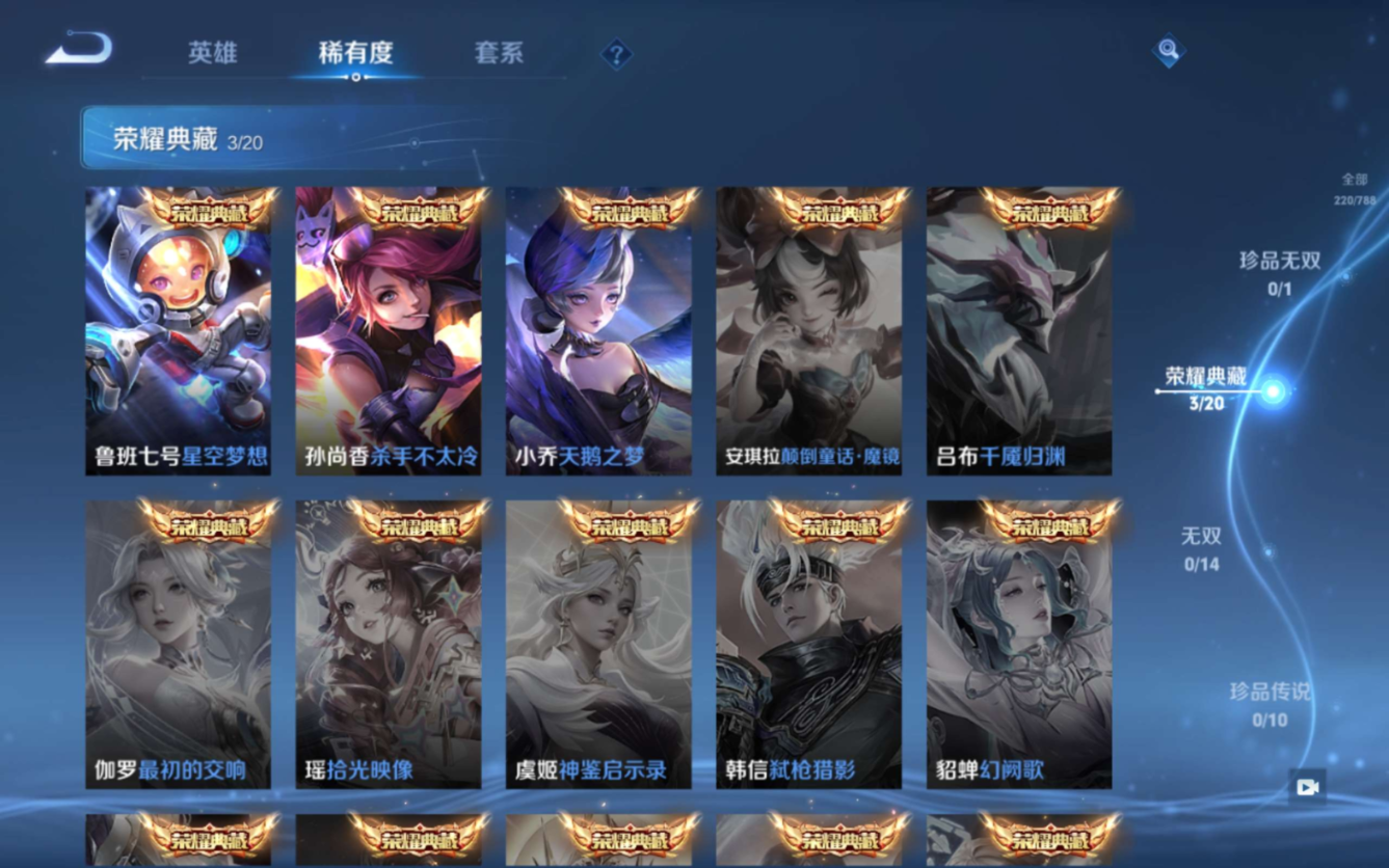 WZQM4371841王者荣耀账号详情图18