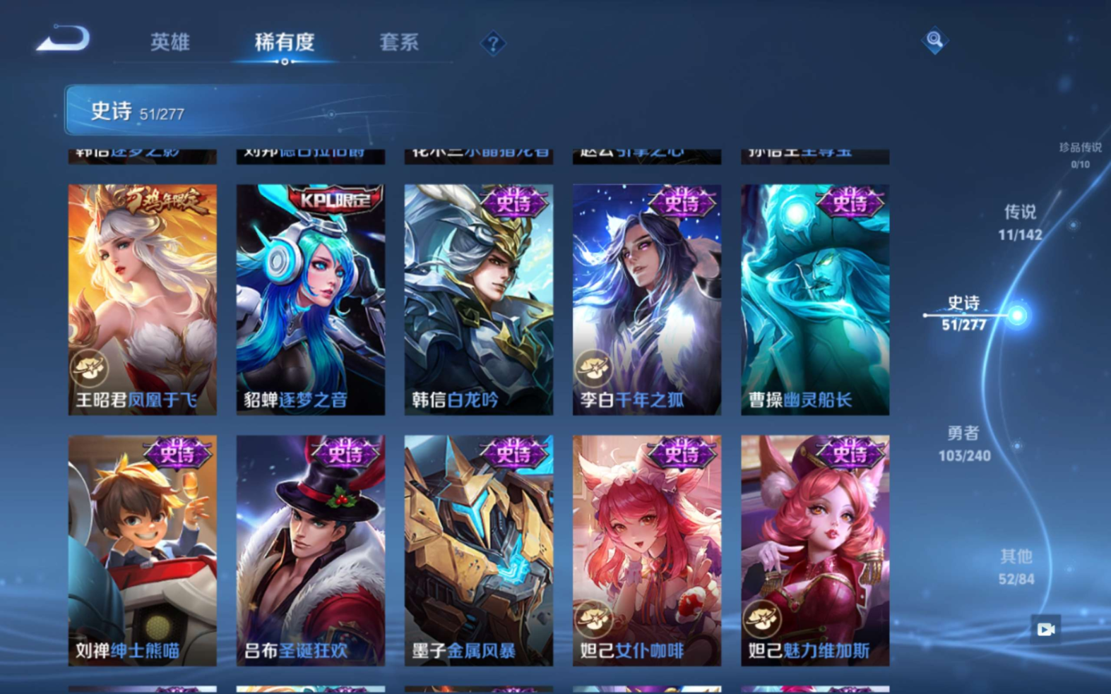 WZQM4371841王者荣耀账号详情图4