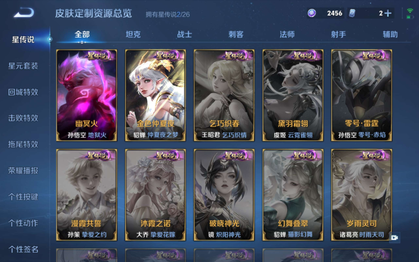 WZQM4371841王者荣耀账号详情图5