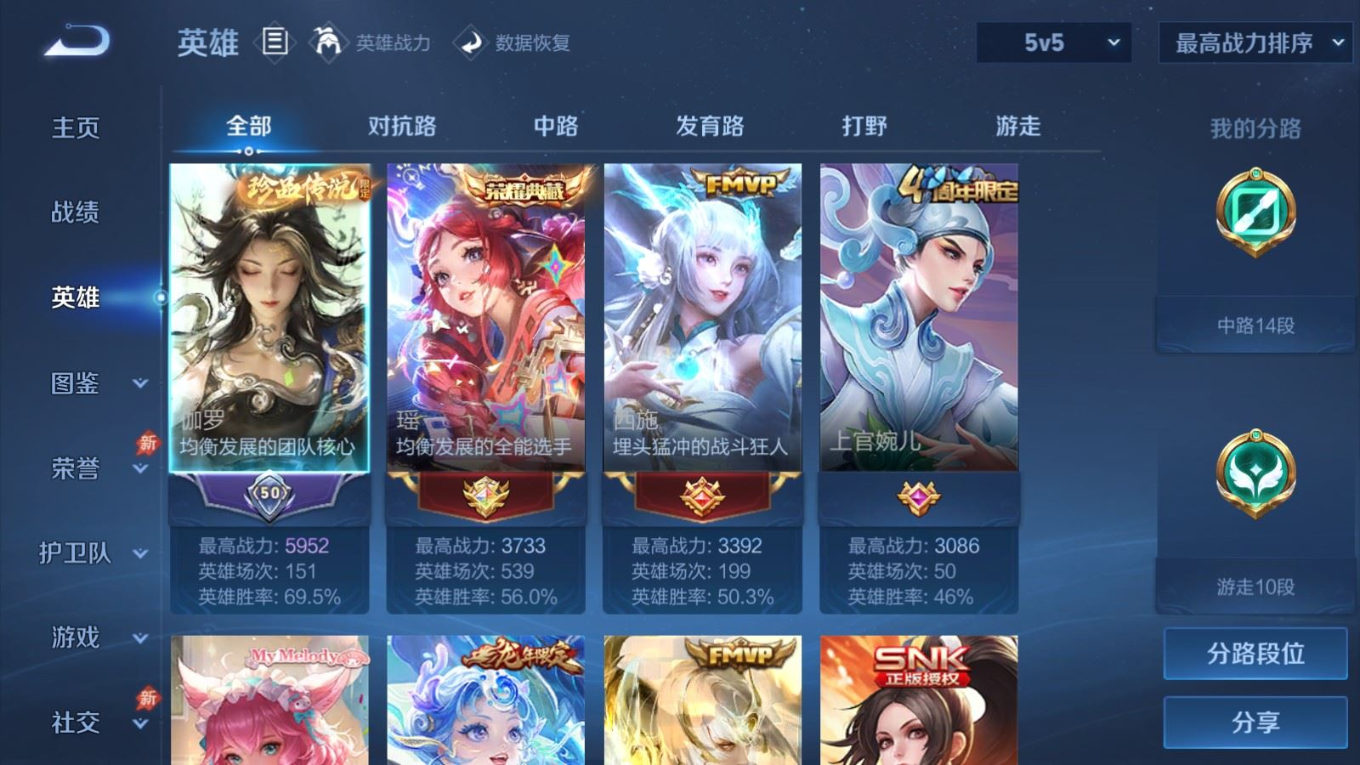 WZQM4371971王者荣耀账号详情图6