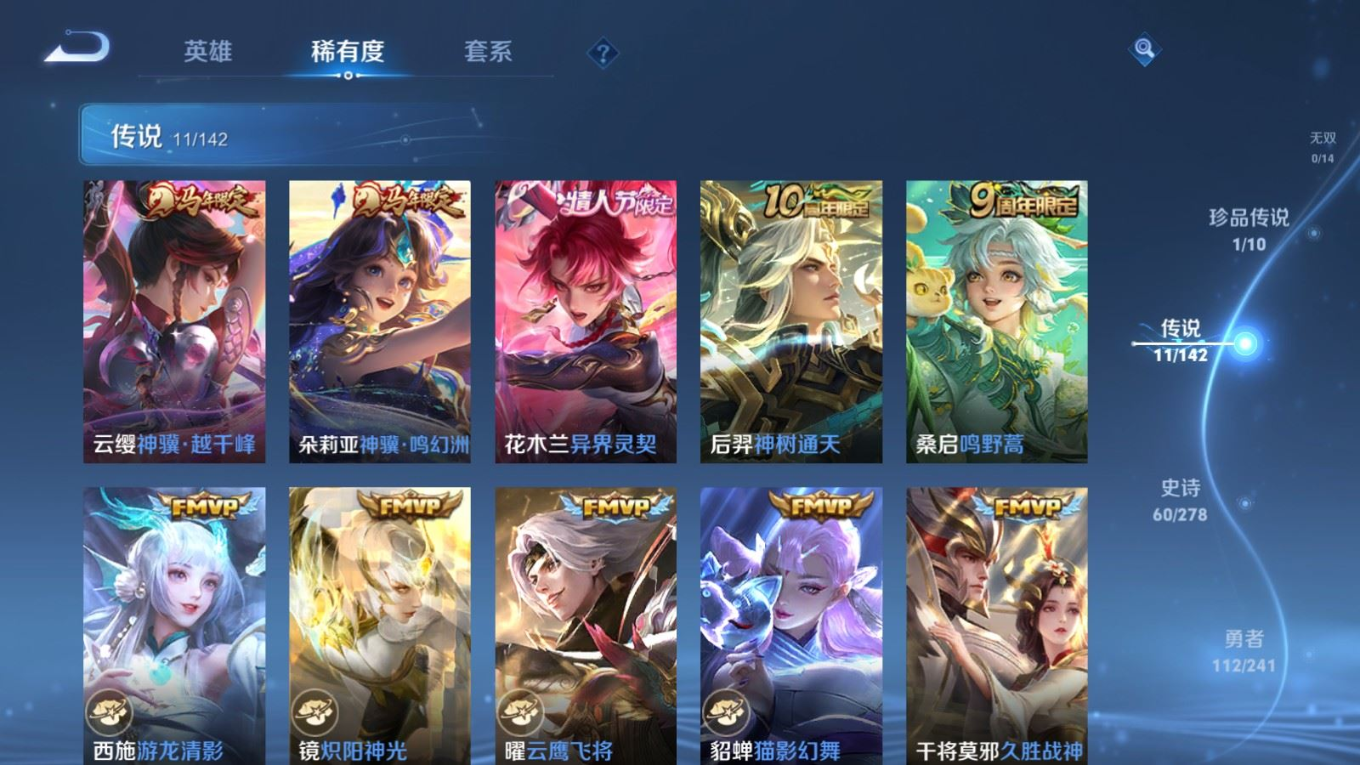 WZQM4371971王者荣耀账号详情图21