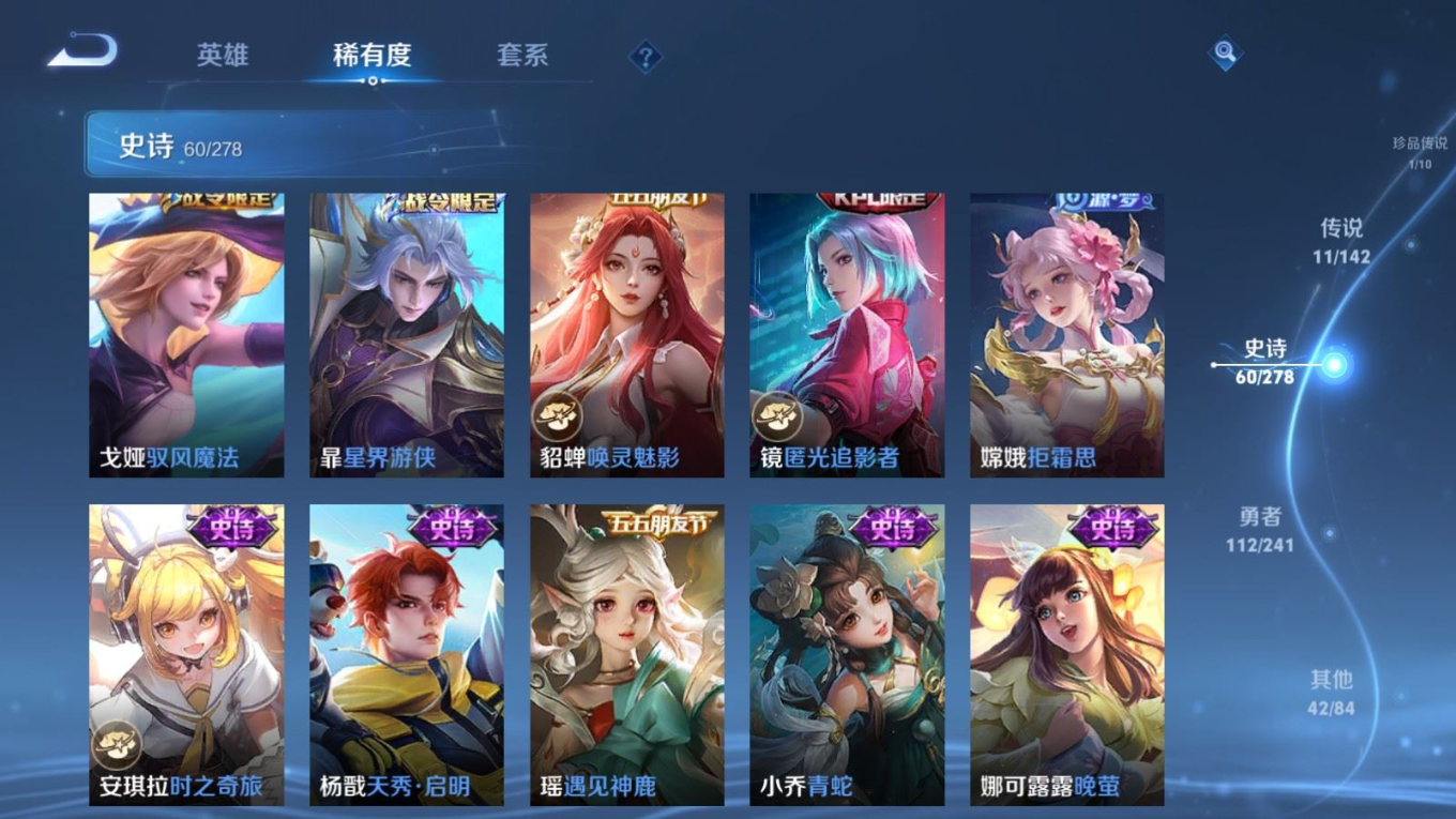 WZQM4371971王者荣耀账号详情图13