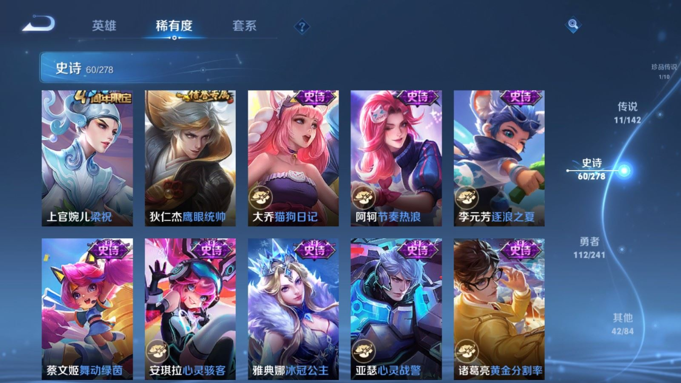WZQM4371971王者荣耀账号详情图4