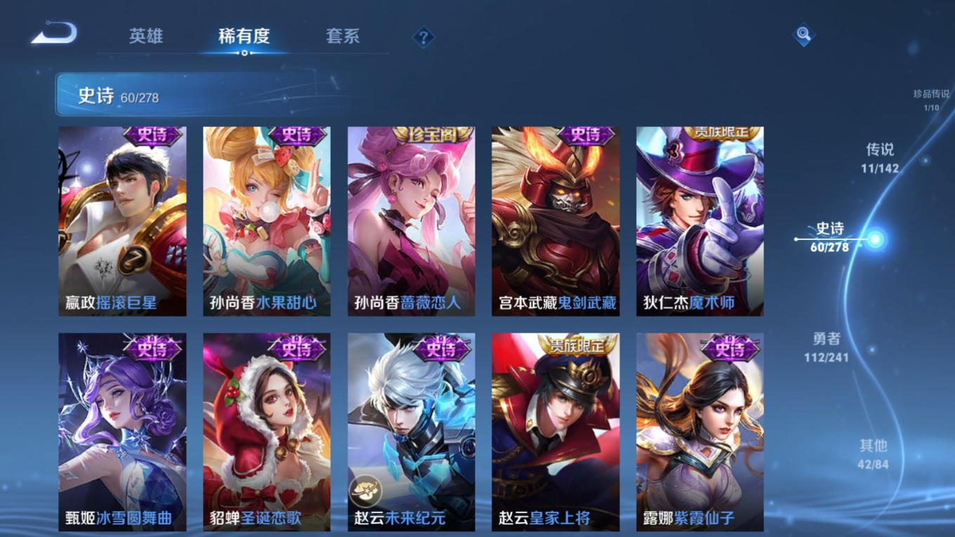 WZQM4371971王者荣耀账号详情图5