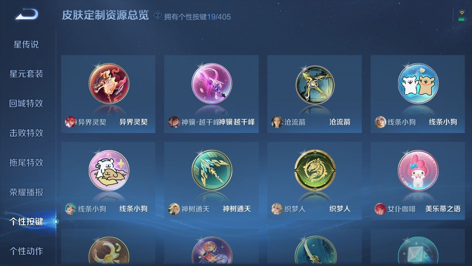 WZQM4371971王者荣耀账号详情图16