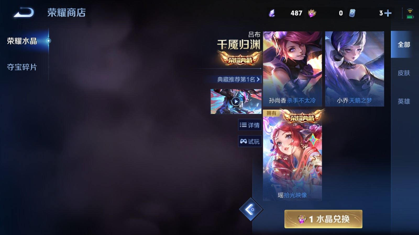 WZQM4371971王者荣耀账号详情图10