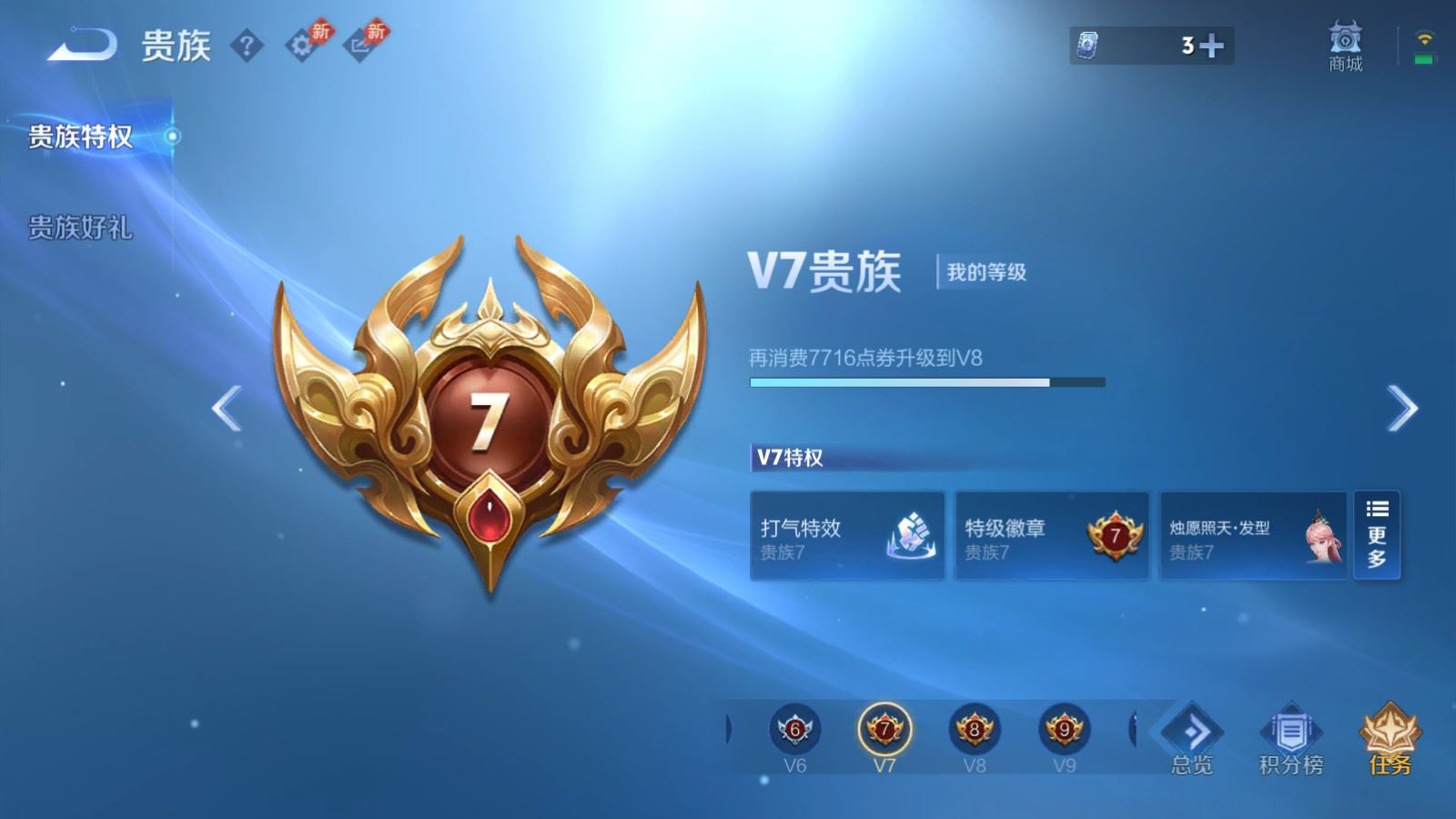 WZQM4371971王者荣耀账号详情图8