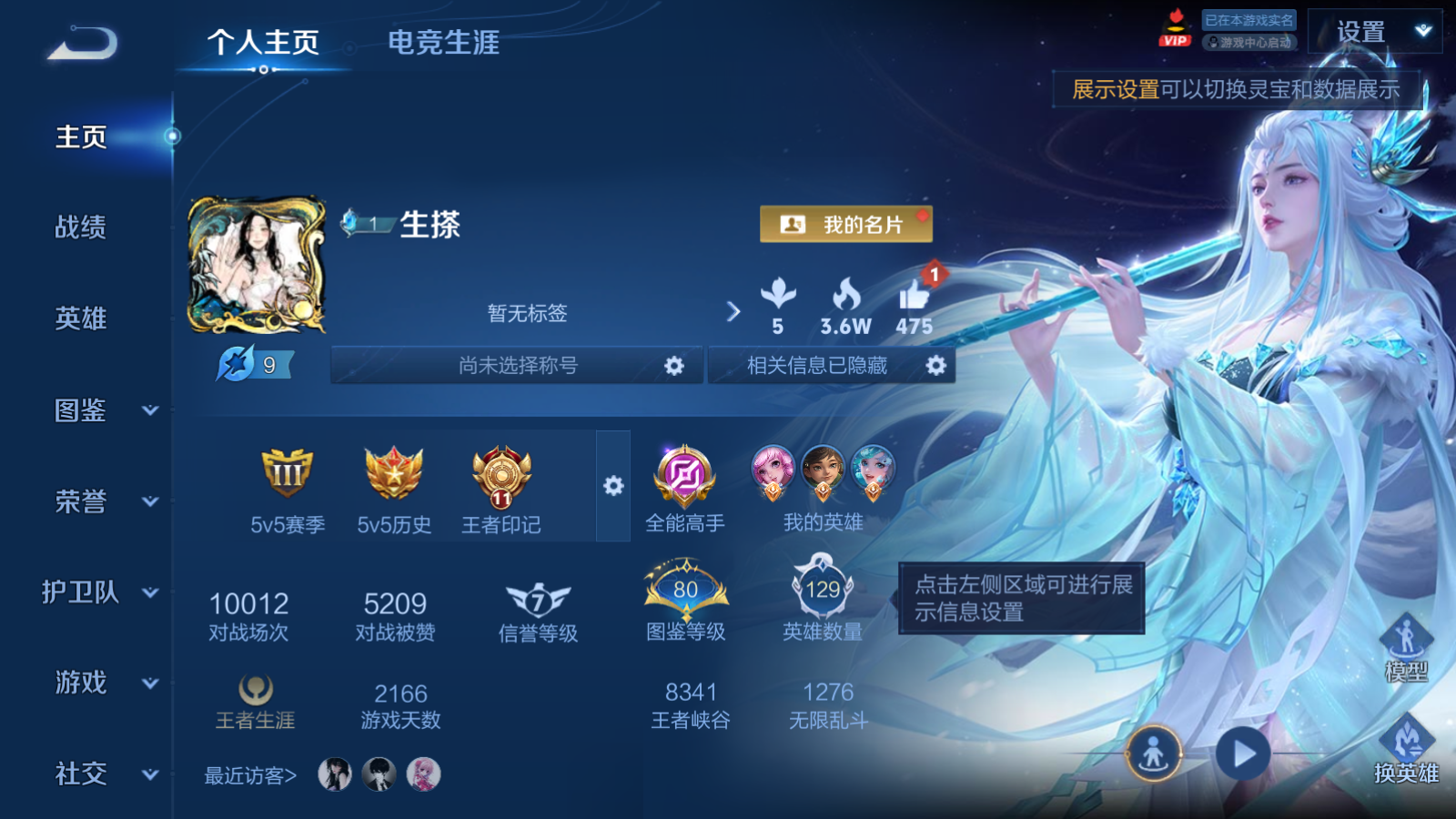 WZQM4371972王者荣耀账号详情图13 WZQM4371972王者荣耀账号详情图13