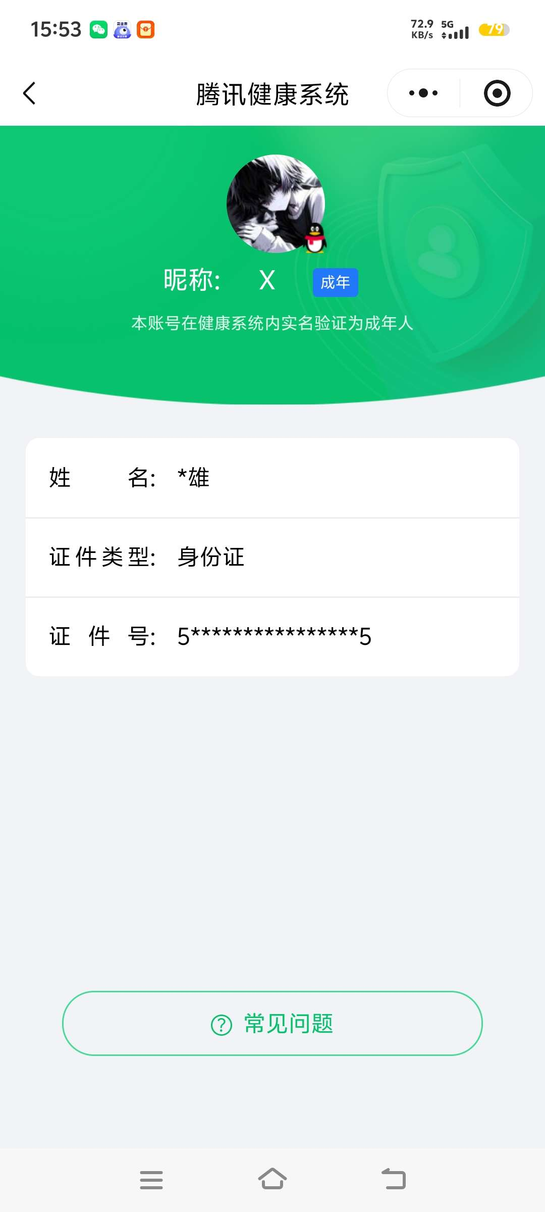 王者荣耀账号安卓QQ【精品号手慢无】  v7 292皮肤 2水 9传说 65星元 1天幕 6按键  无限飓风号  赤影疾锋  神骥·镇沧海  段位/铭文/背包/夺宝以实际上号为准！！！