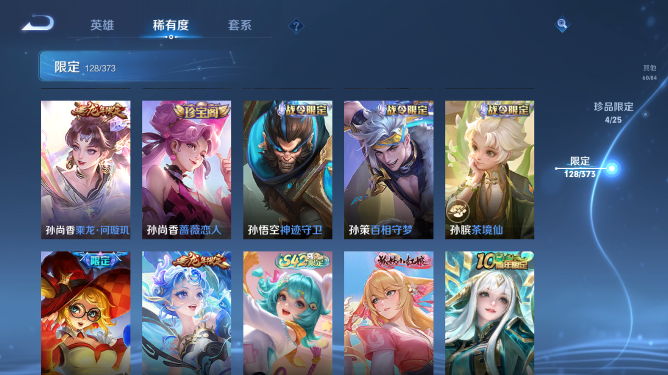WZQM4371972王者荣耀账号详情图5 WZQM4371972王者荣耀账号详情图5