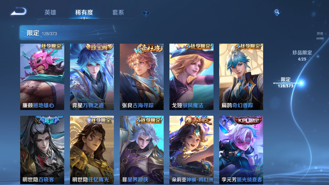 WZQM4371972王者荣耀账号详情图3 WZQM4371972王者荣耀账号详情图3
