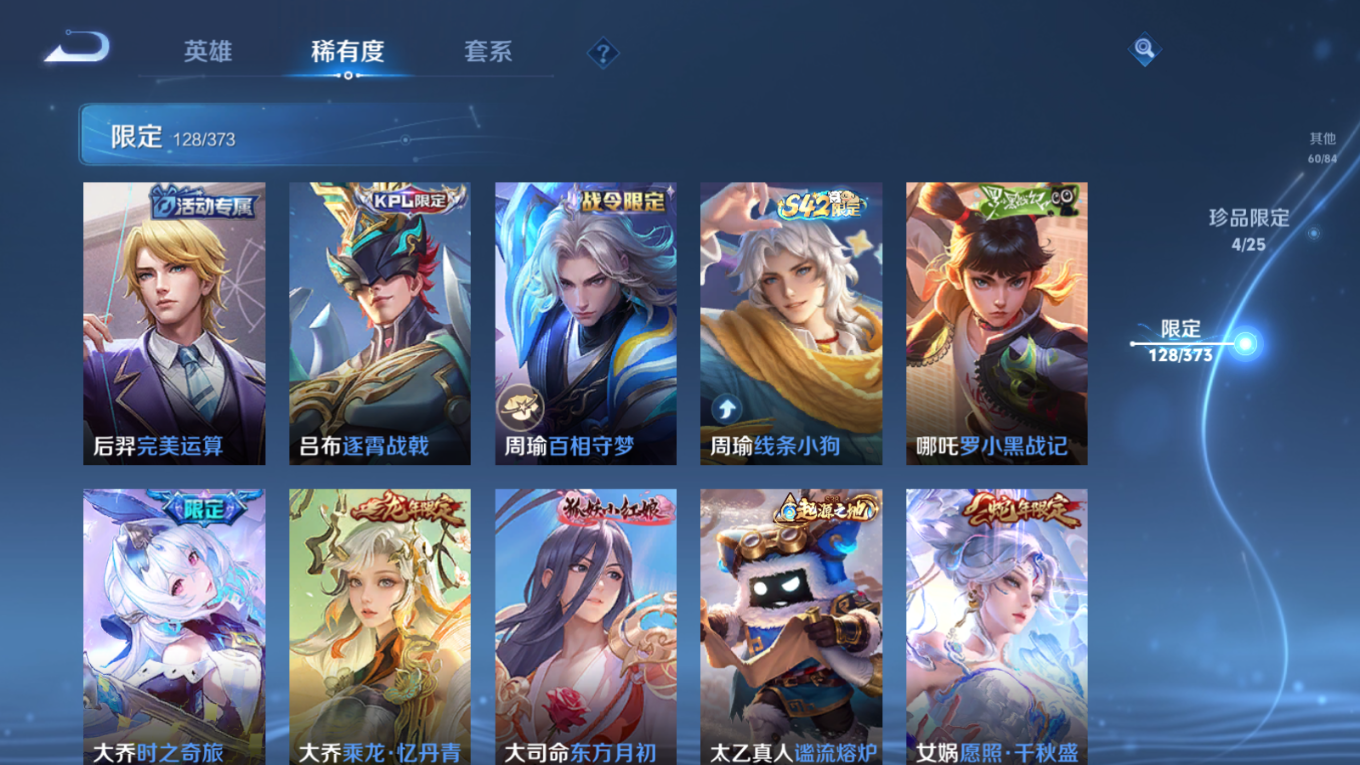 WZQM4371972王者荣耀账号详情图12 WZQM4371972王者荣耀账号详情图12