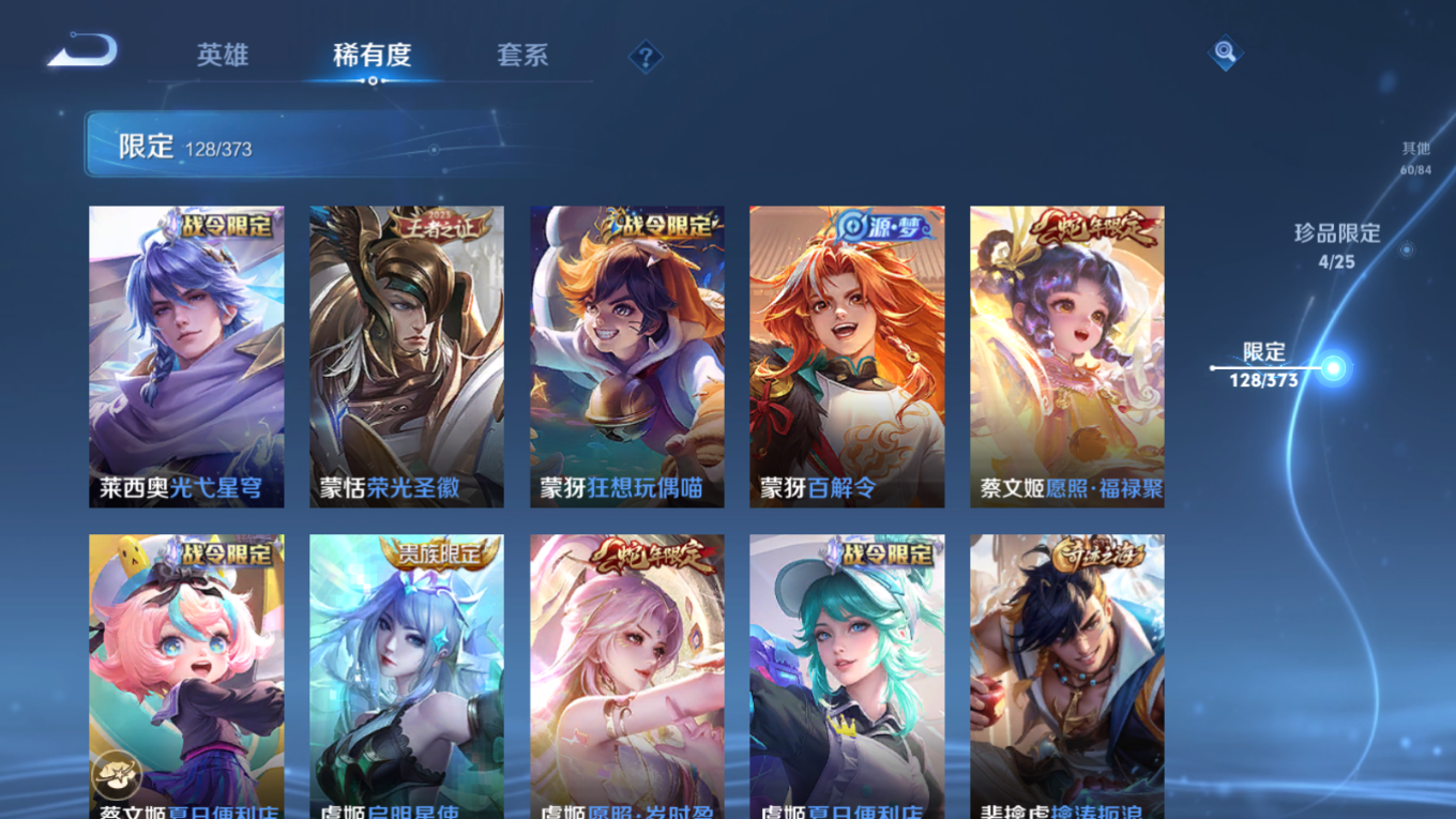 WZQM4371972王者荣耀账号详情图4 WZQM4371972王者荣耀账号详情图4