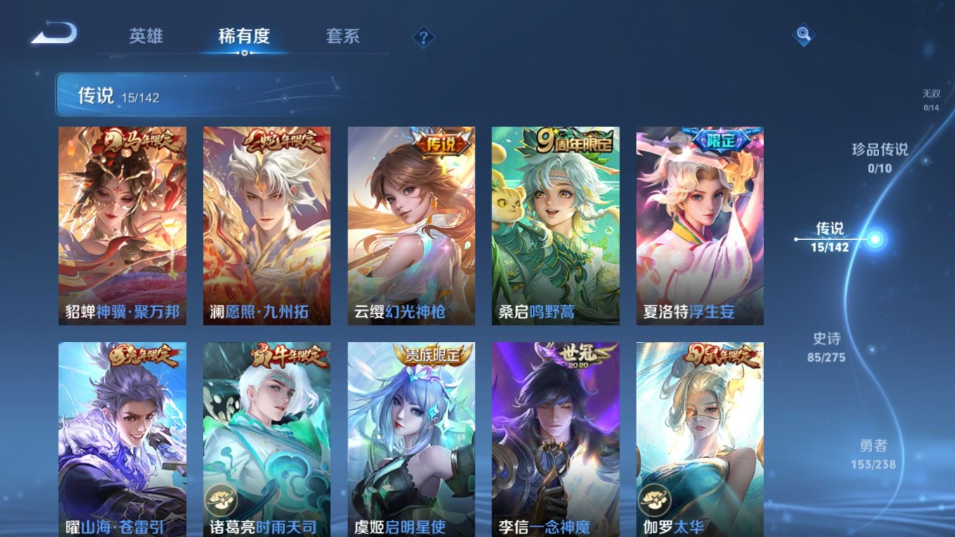 WZQM4371973王者荣耀账号详情图13 WZQM4371973王者荣耀账号详情图13