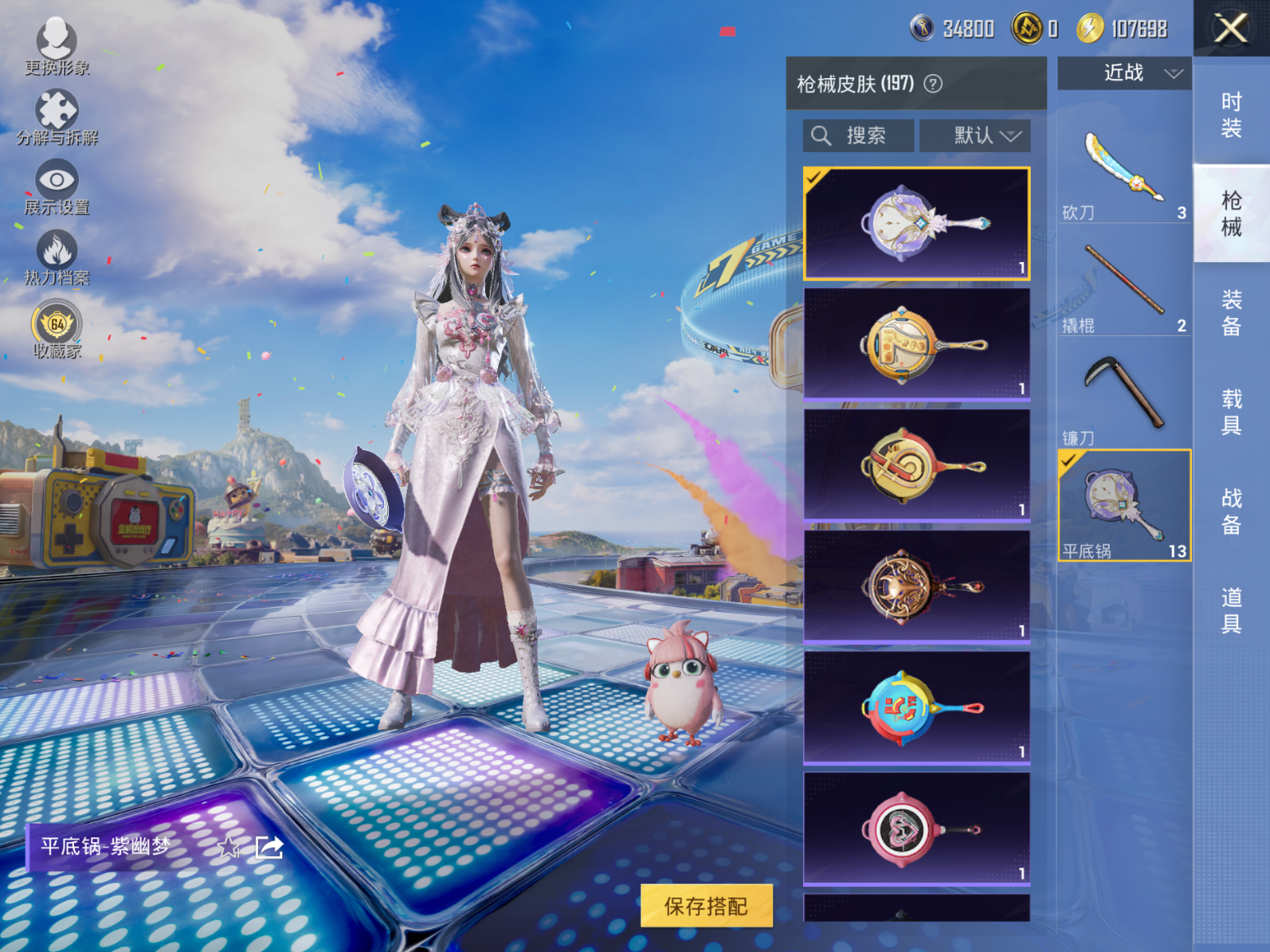 HPQM4219346和平精英账号详情图3