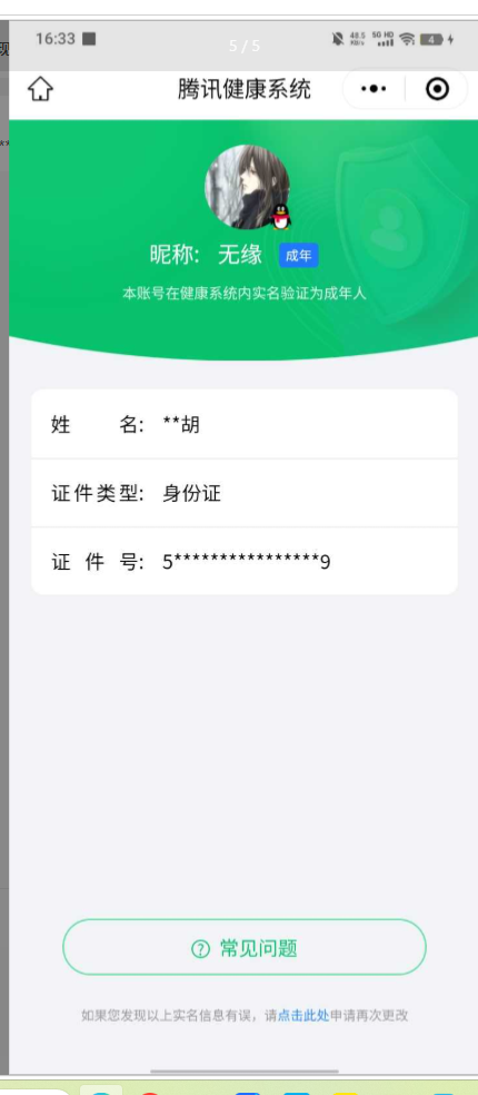 王者荣耀账号安卓QQ【精品号手慢无】  v6 266皮肤 1水 2传说 73星元 2按键  拾光映像   段位/铭文/背包/夺宝以实际上号为准！！！