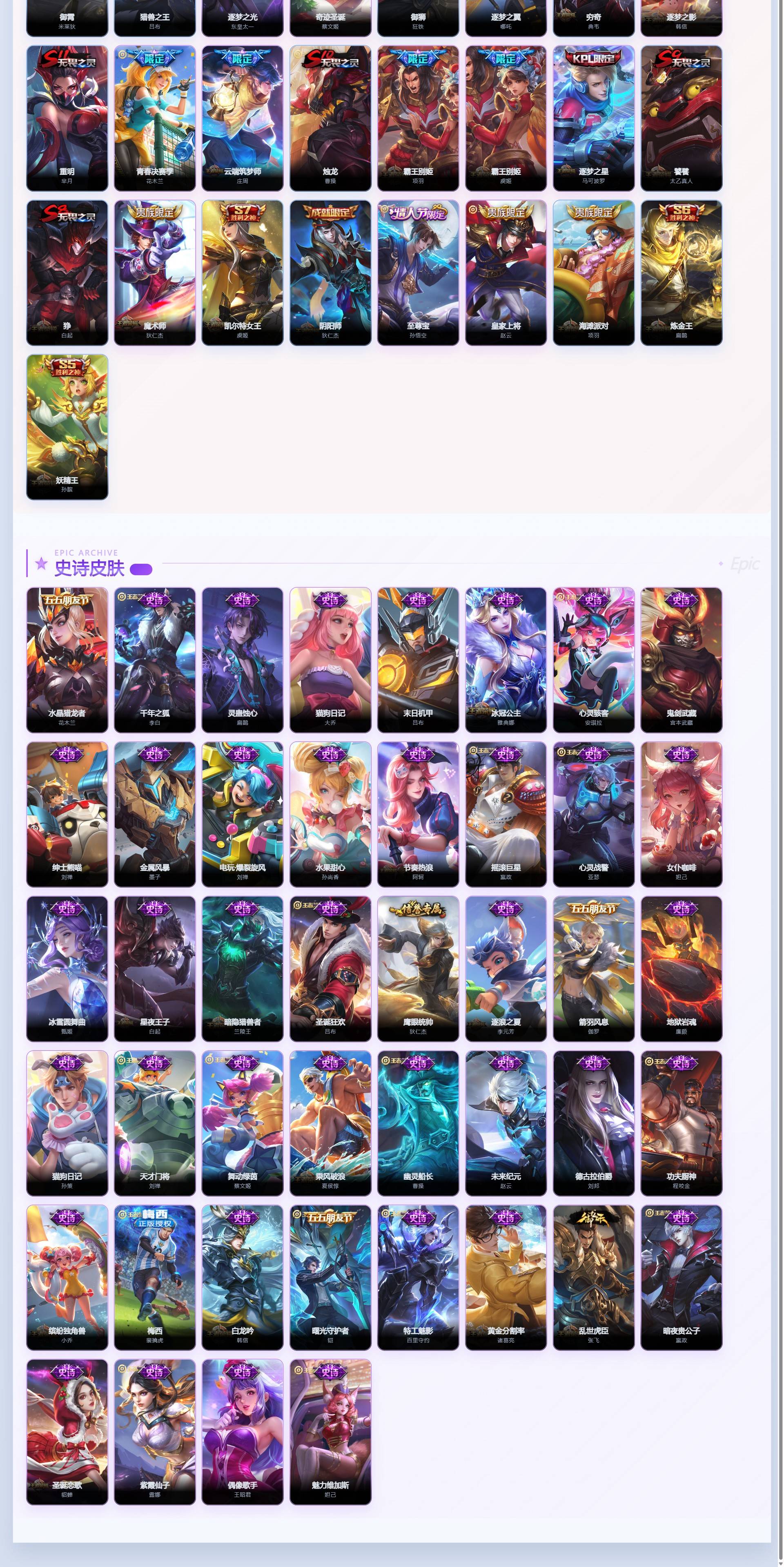WZQM4372243王者荣耀账号详情图5 WZQM4372243王者荣耀账号详情图5