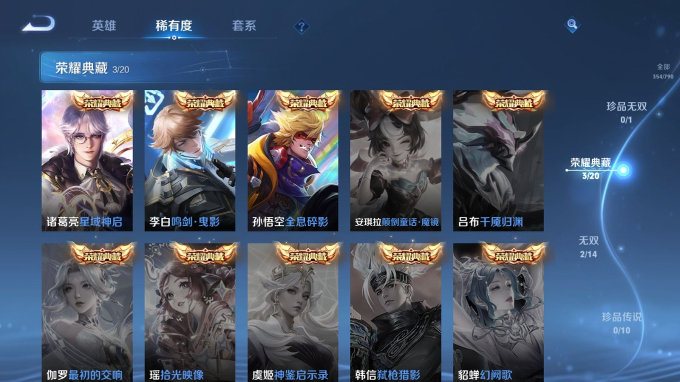 WZQM4372047王者荣耀账号详情图28 WZQM4372047王者荣耀账号详情图28