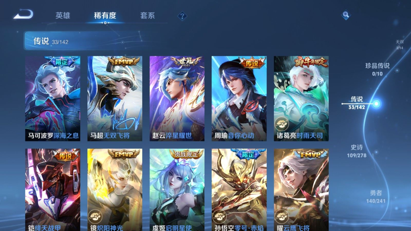 WZQM4372047王者荣耀账号详情图20 WZQM4372047王者荣耀账号详情图20