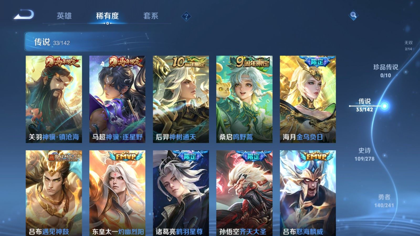 WZQM4372047王者荣耀账号详情图24 WZQM4372047王者荣耀账号详情图24