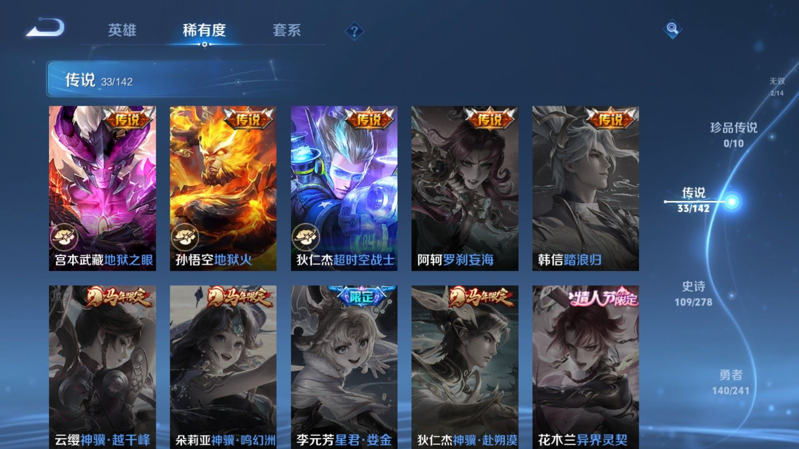 WZQM4372047王者荣耀账号详情图8 WZQM4372047王者荣耀账号详情图8