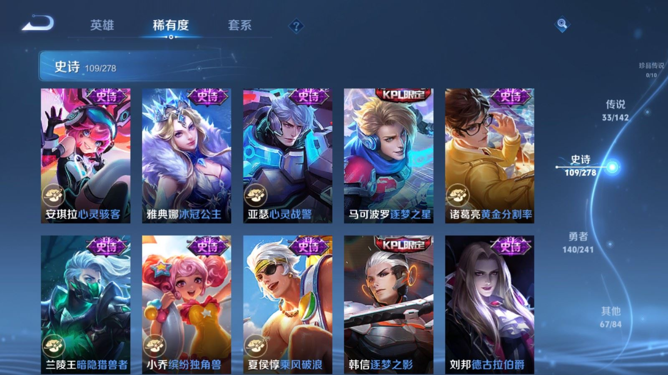 WZQM4372047王者荣耀账号详情图10 WZQM4372047王者荣耀账号详情图10