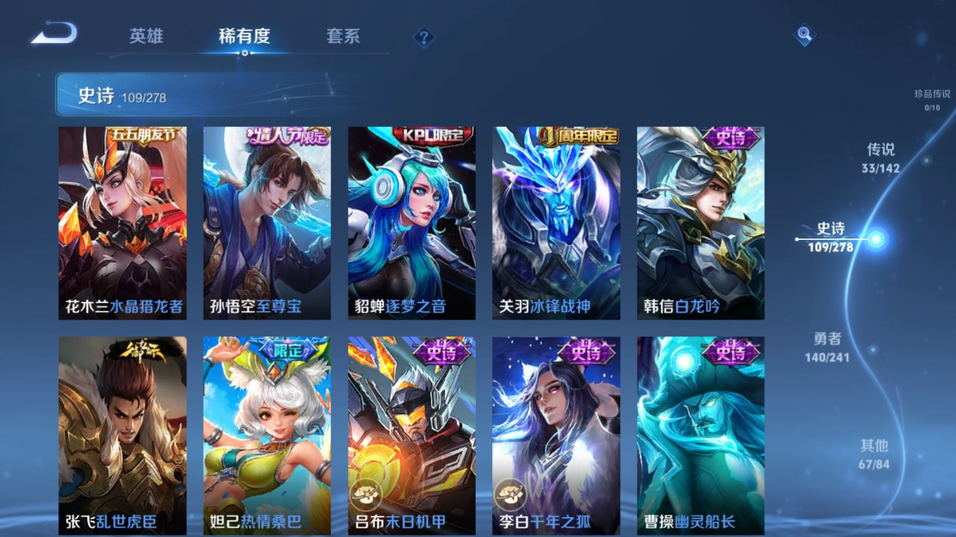 WZQM4372047王者荣耀账号详情图26 WZQM4372047王者荣耀账号详情图26