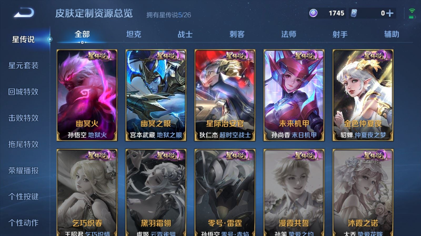 WZQM4372047王者荣耀账号详情图18 WZQM4372047王者荣耀账号详情图18
