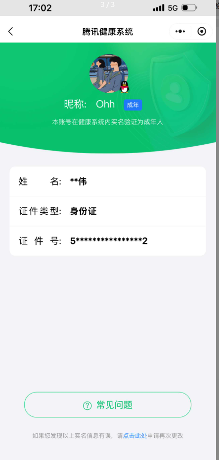 王者荣耀账号苹果QQ【精品号手慢无】8400分马超、8000分张飞、6800分元歌等多个高战力英雄！！453皮肤 、5典