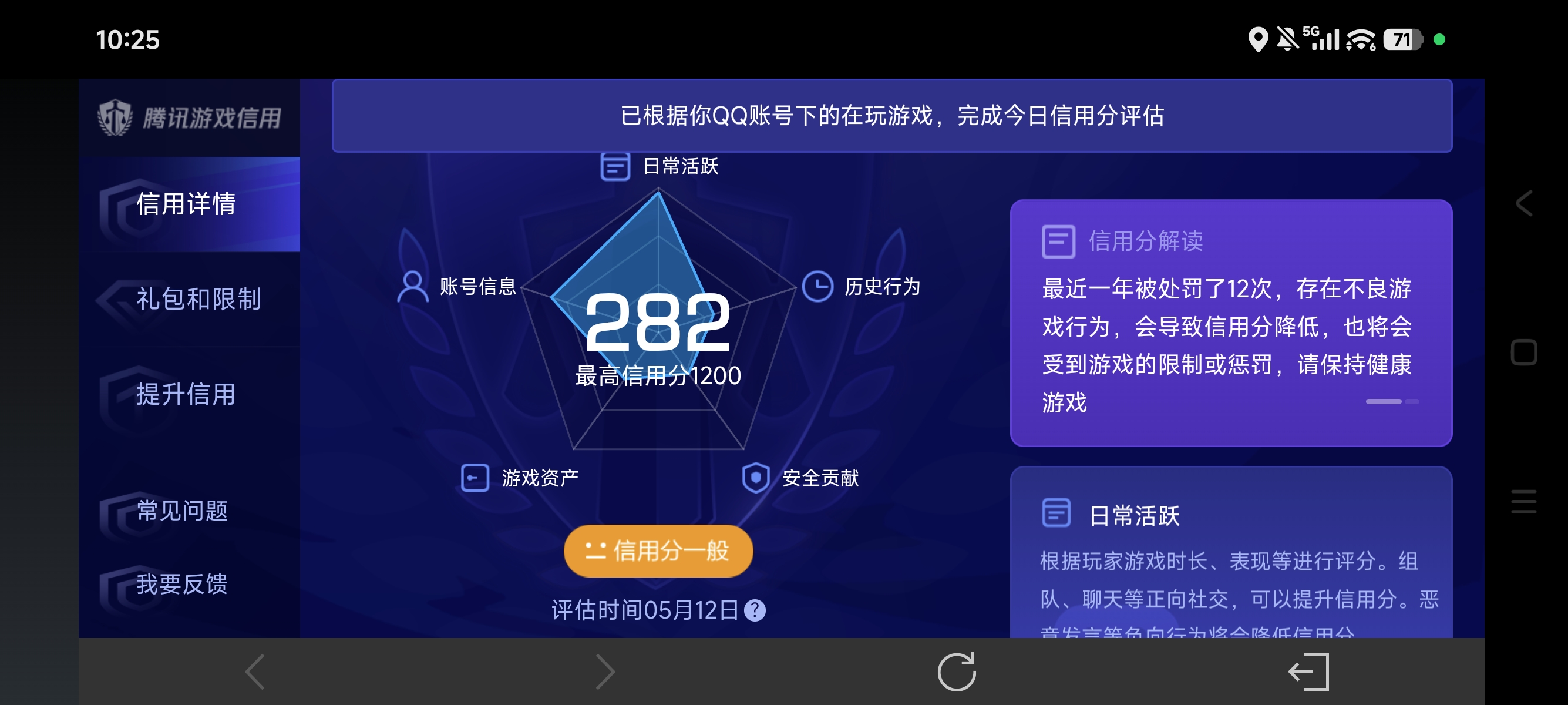 WZLX4388260王者荣耀账号详情图3