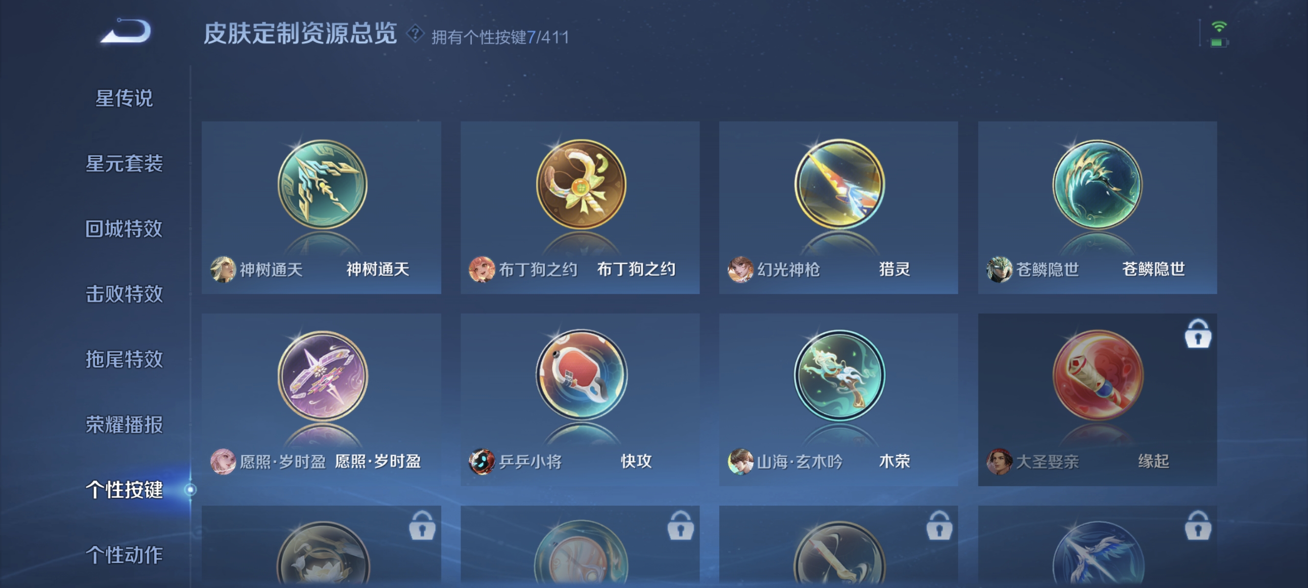 WZLX4388260王者荣耀账号详情图9