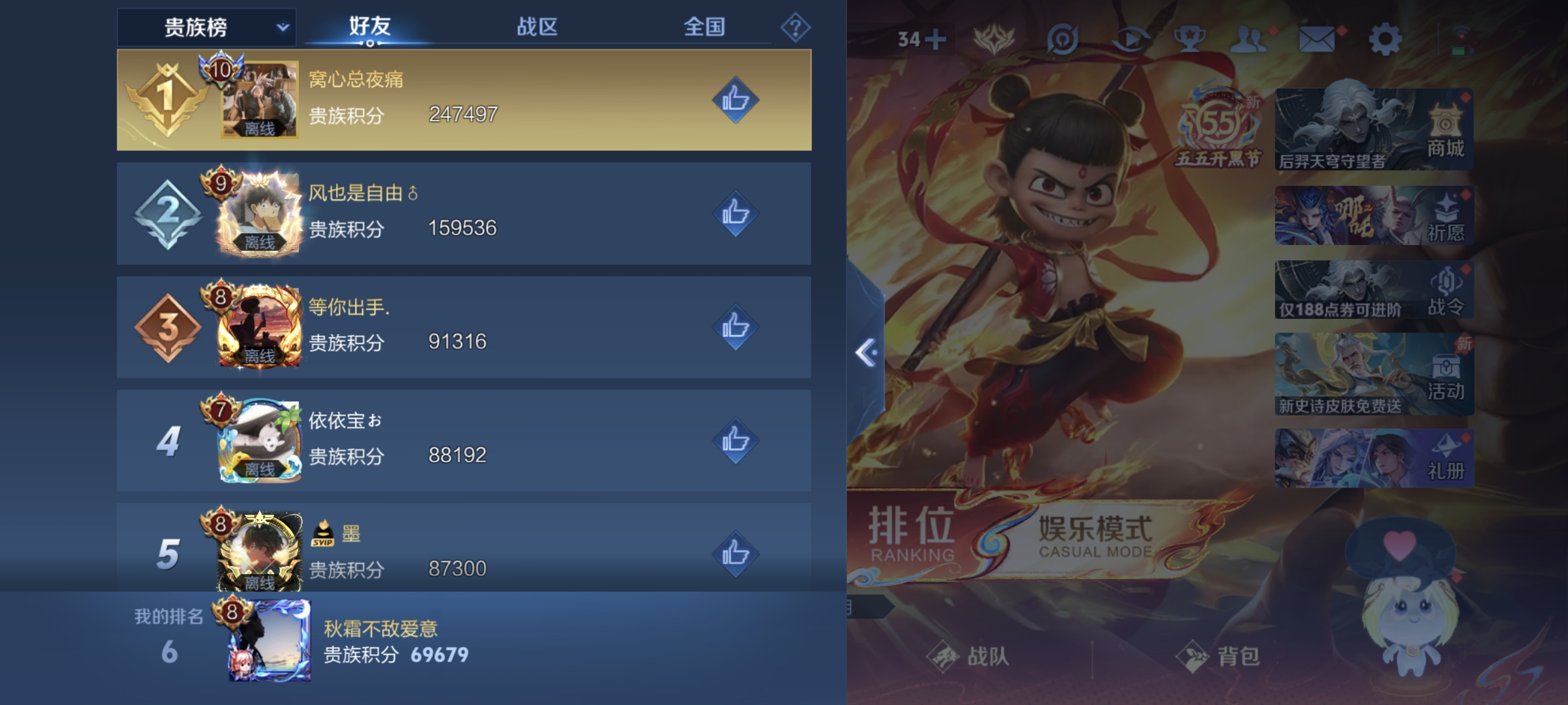 WZLX4388260王者荣耀账号详情图10