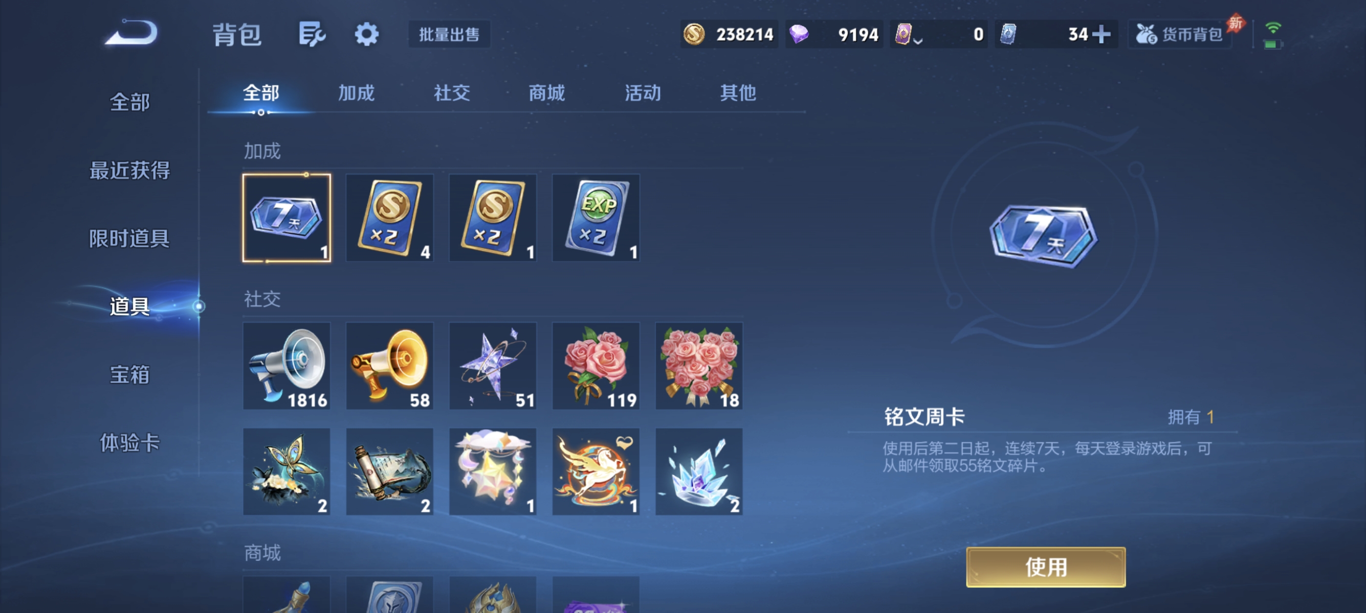 WZLX4388260王者荣耀账号详情图5