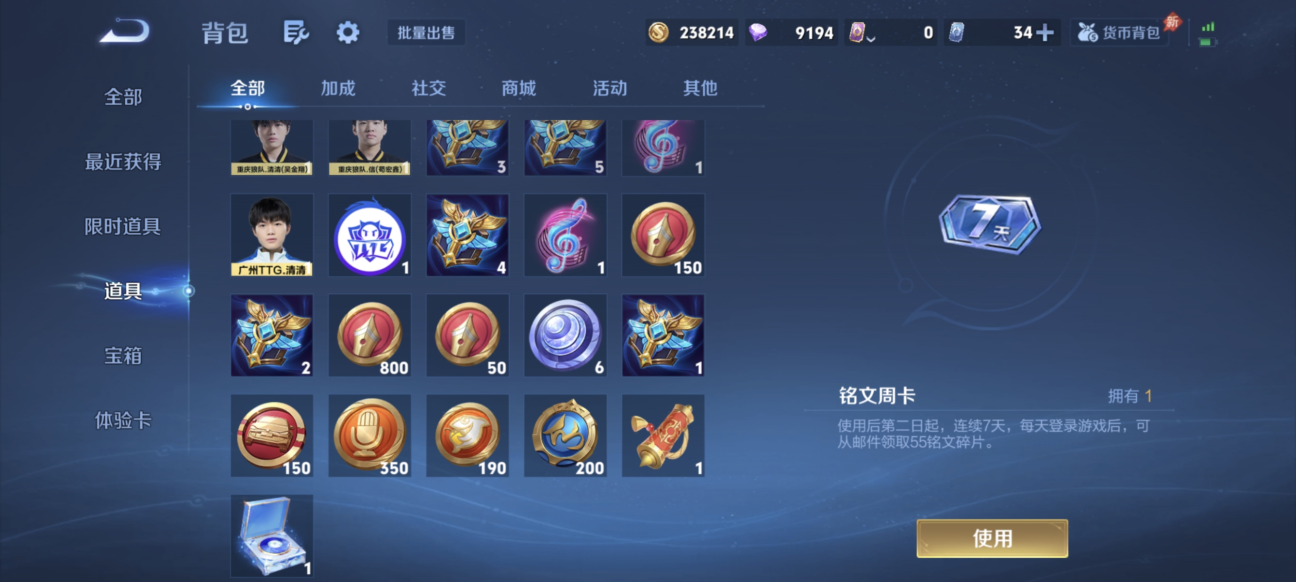 WZLX4388260王者荣耀账号详情图12