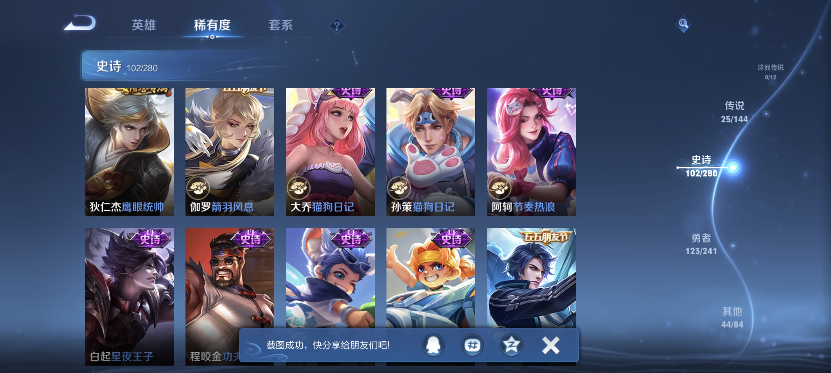 WZLX4388260王者荣耀账号详情图15