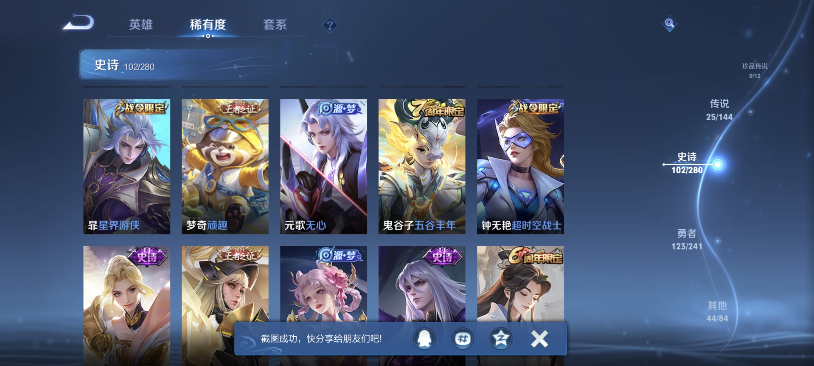 WZLX4388260王者荣耀账号详情图14