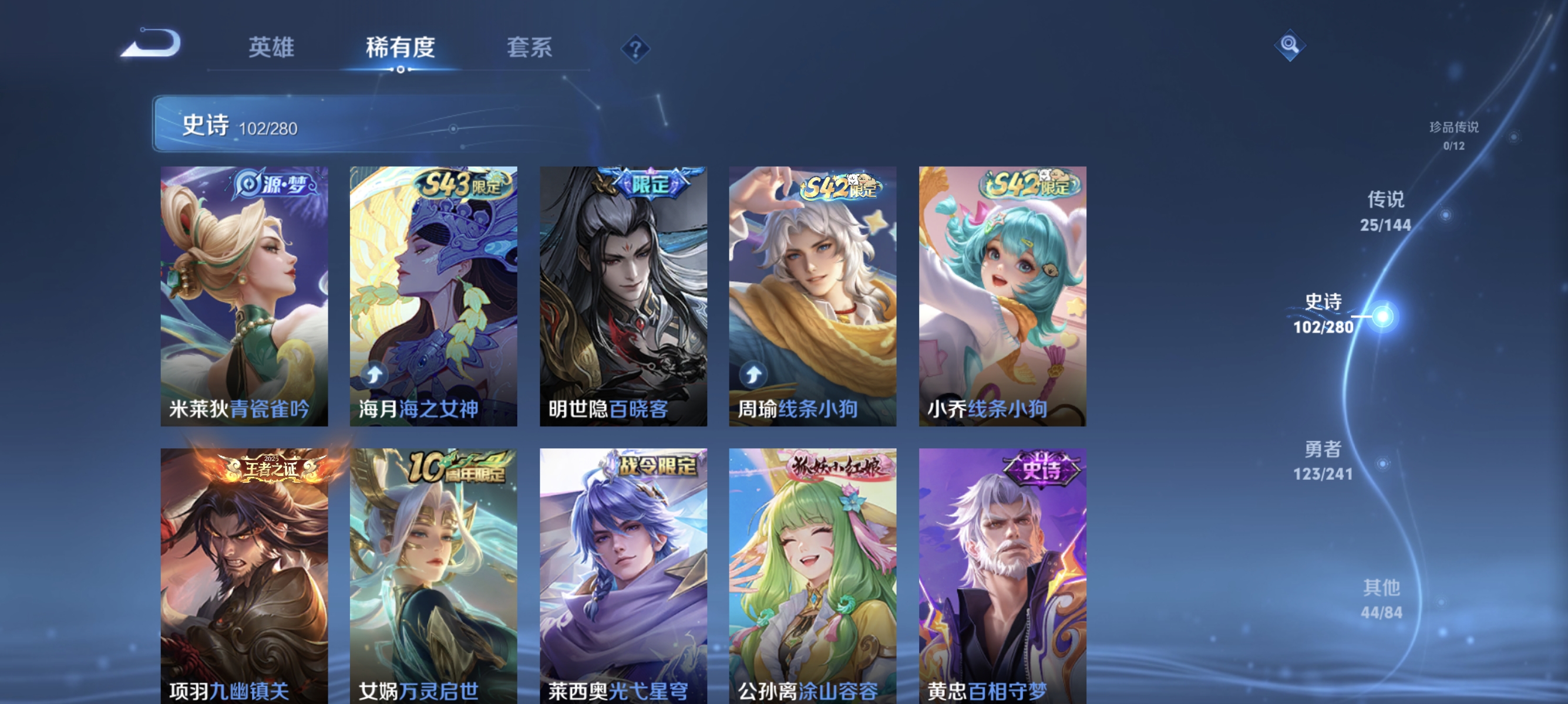 WZLX4388260王者荣耀账号详情图17