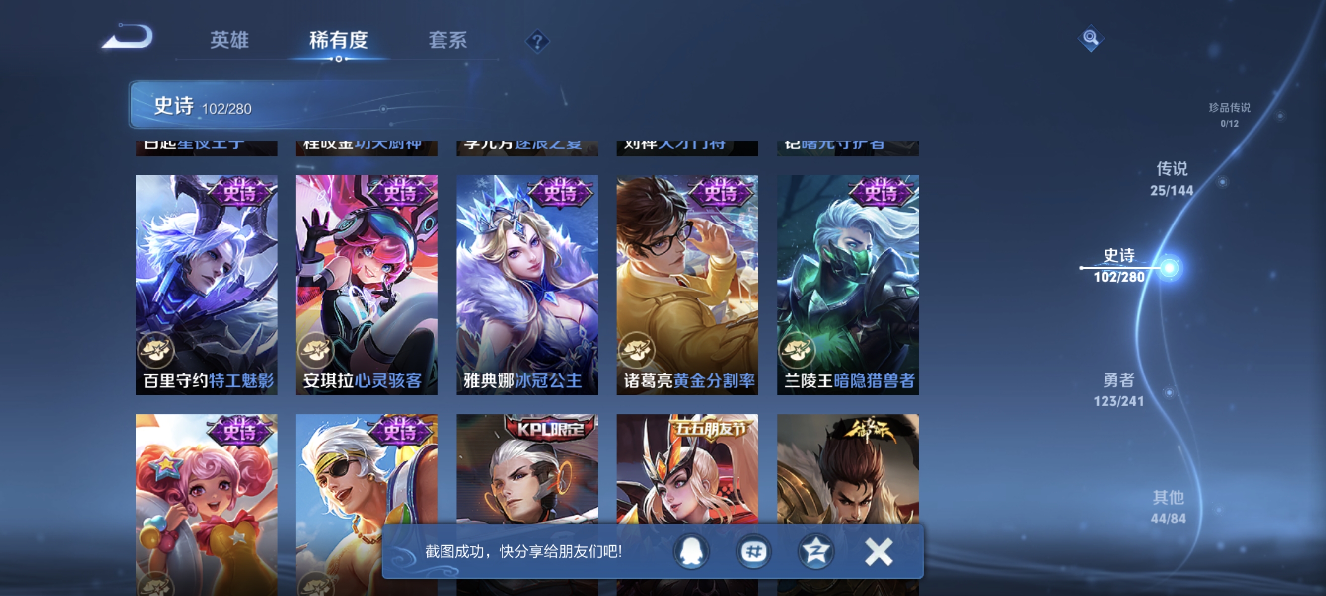 WZLX4388260王者荣耀账号详情图22
