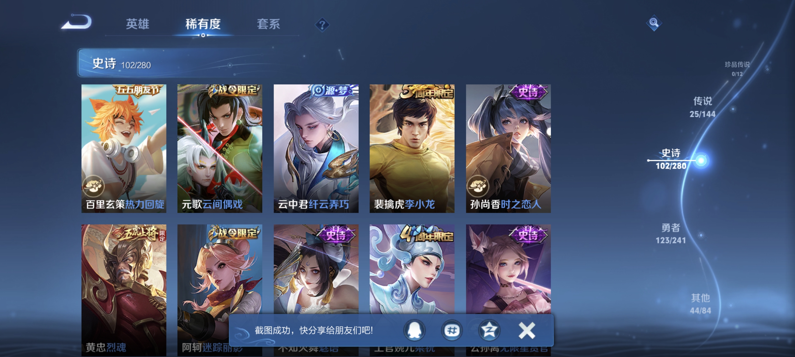 WZLX4388260王者荣耀账号详情图21